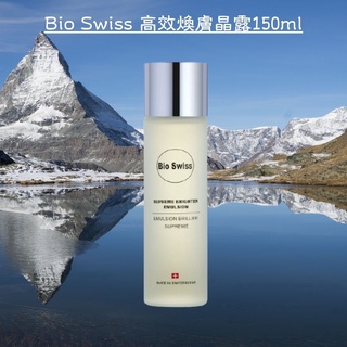 Bio Swiss高效煥膚晶露150ml 肌膚保養精華液潔膚露精華露臉部保養肌膚保養保濕精華