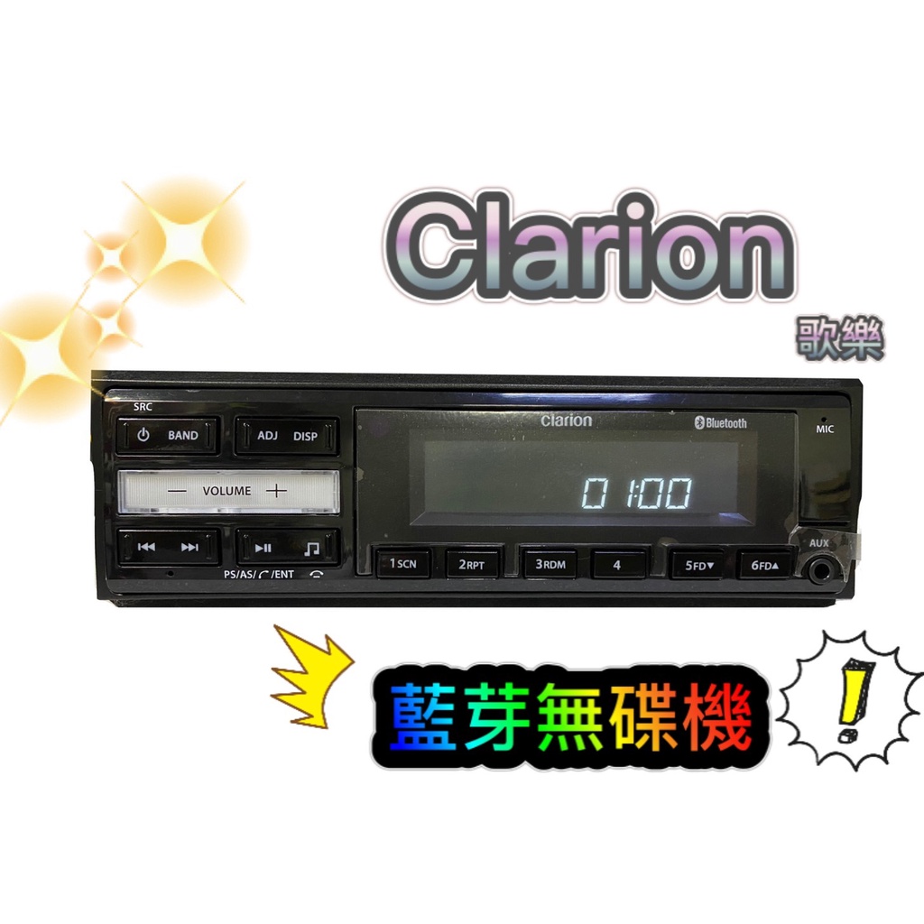 現貨 特價 Clarion歌樂 藍芽無碟機汽車音響支援usb 藍芽 Aux 無碟主機車用藍芽車用車用音響 蝦皮購物