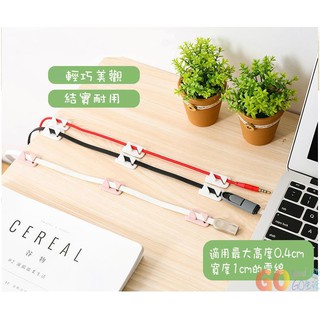 〈GO生活〉電線固定器 各種電線收納 筆電線路固定夾 桌面整理 辦公室收納 生活居家雜貨用品