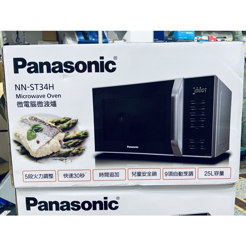 🔥現貨🔥Panasonic國際牌微電腦微波爐NN-ST34H