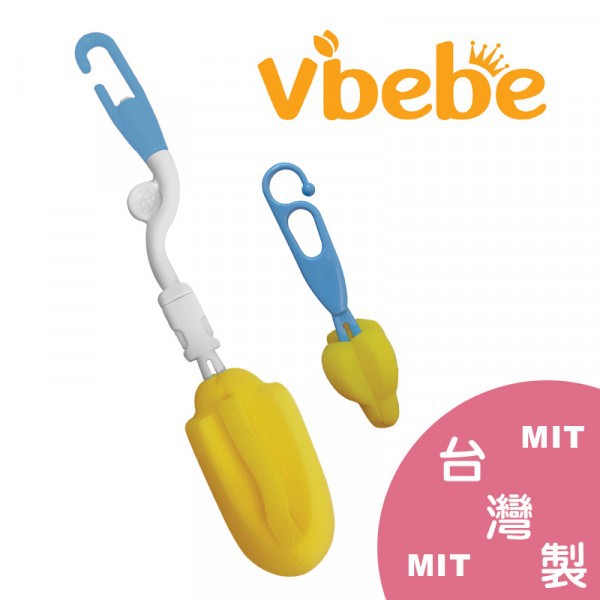 Vibebe海綿旋轉奶瓶刷組 (不挑色) 89元