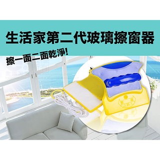 臺灣現貨BO雜貨【SV3047】生活家 玻璃擦窗器 擦一面二面乾淨 強力磁石 不掉落 窗戶落地窗清潔