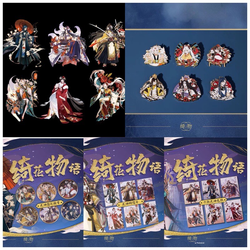 現貨陰陽師綺物綺花物語立牌徽章金屬徽章色紙明信片同人周邊 蝦皮購物