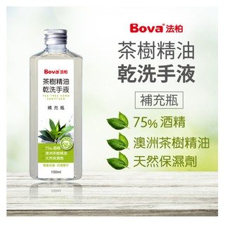 【官方現貨】法柏Bova 茶樹精油 乾洗手 補充液 100ml 澳洲精油