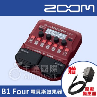 【贈原廠變壓器】免運 ZOOM B1 Four 電貝斯 綜合效果器 綜效 數位效果器 貝斯效果器 公司貨