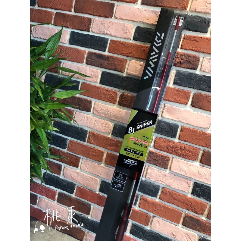 💢 桃園東區釣具【Daiwa BJ SNIPER MS-280M 前打竿】