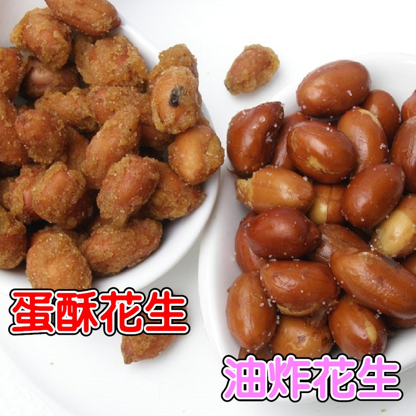 盛光 傳統花生米（蛋酥花生、油炸花生）。 花生仁。花生米.老老少少都愛的好滋味. 花生。四秀丫