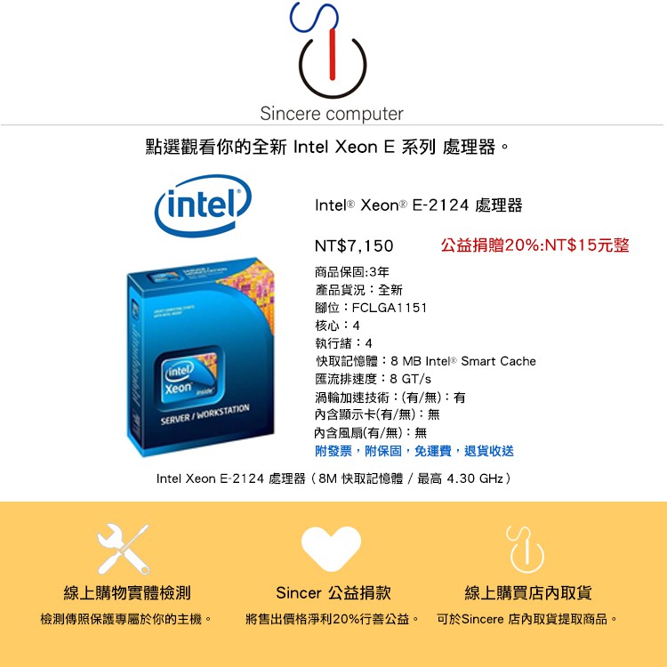 Xeon Cpu 1151的價格推薦- 2022年2月| 比價比個夠BigGo