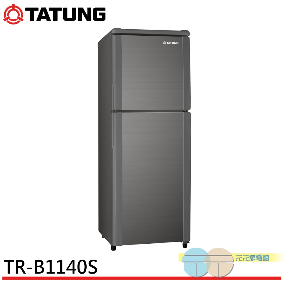 (輸碼95折 56A961M1CH)TATUNG 大同 140L 節能一級雙門冰箱TR-B1140S