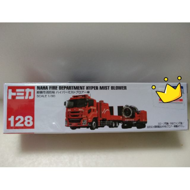 Tomica 128 那霸市消防局車