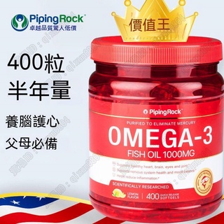 美國樸諾 深海魚油400粒 omega3 軟膠囊 DHA 歐米伽3 中老年魚肝油-官方店