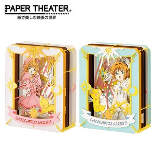 含稅 紙劇場 庫洛魔法使 紙雕模型 紙模型 立體模型 透明牌篇 小可 小櫻 PAPER THEATER 日本正版