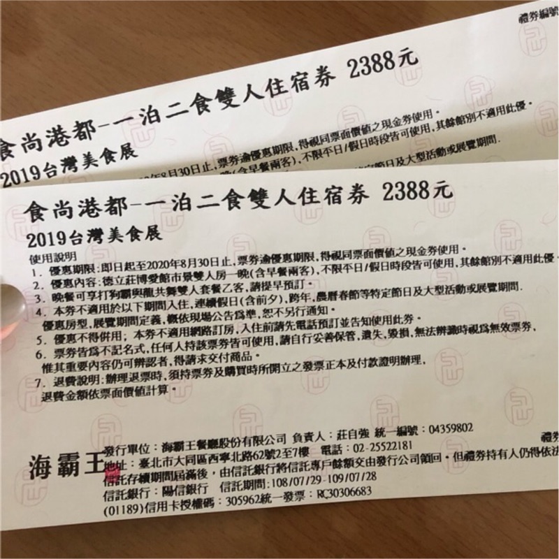 不限平日 假日皆可使用 ㄧ泊二食雙人住宿券高雄德立莊博愛館 僅剩一張 蝦皮購物