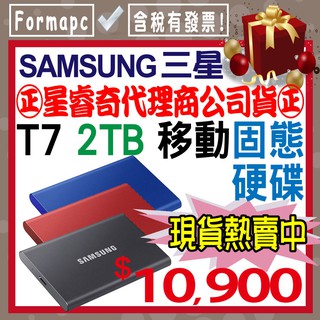公司貨 Samsung 三星t5 2tb Usb3 1 移動固態硬碟外接式硬碟ssd硬碟儲存硬碟行動硬碟 蝦皮購物