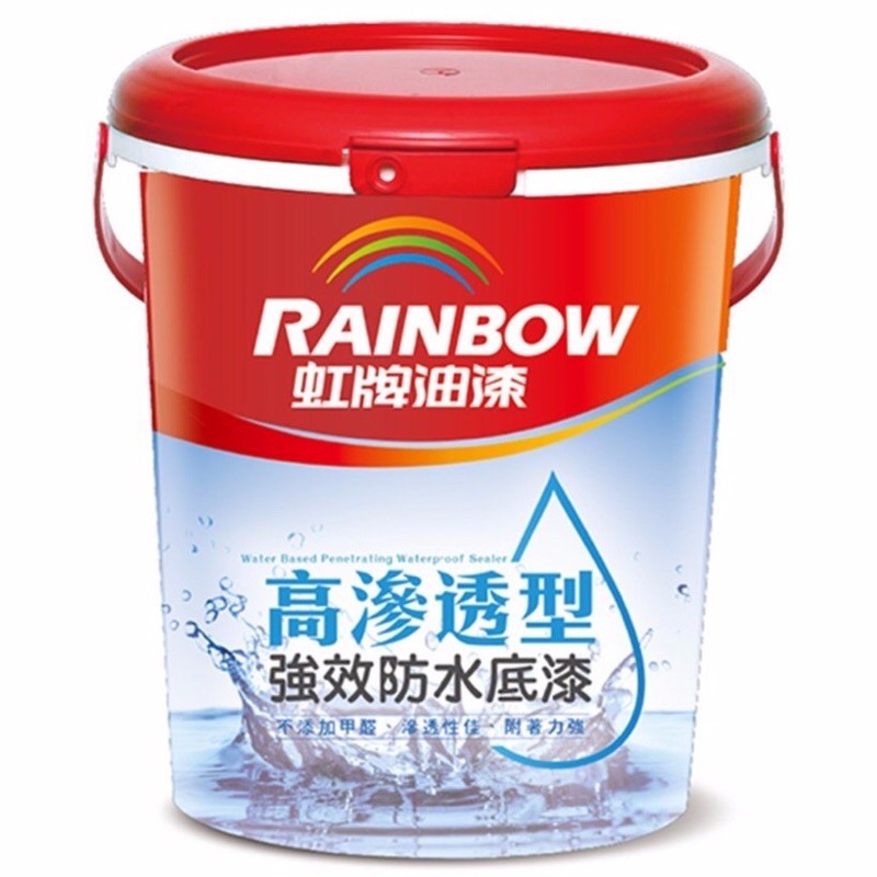 虹牌油漆🌈467高滲透防水底漆 + 467 AD密著促進劑