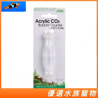 ISTA 伊士達 壓克力CO2計泡器 CO2 細化器 I-565
