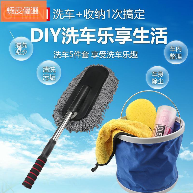 鳳棲梧 Bmw寶馬mini迷你洗車水桶縮式蠟刷車用蠟拖洗車海綿毛巾擦車巾5件套 蝦皮購物