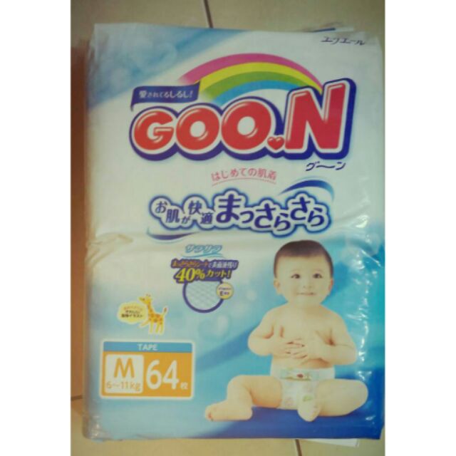 全新 GOON 日本 大王 境內版 尿布 M64