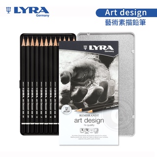 Lyra德國 林布蘭art design藝術素描鉛筆12色階 盒裝 『ART小舖』
