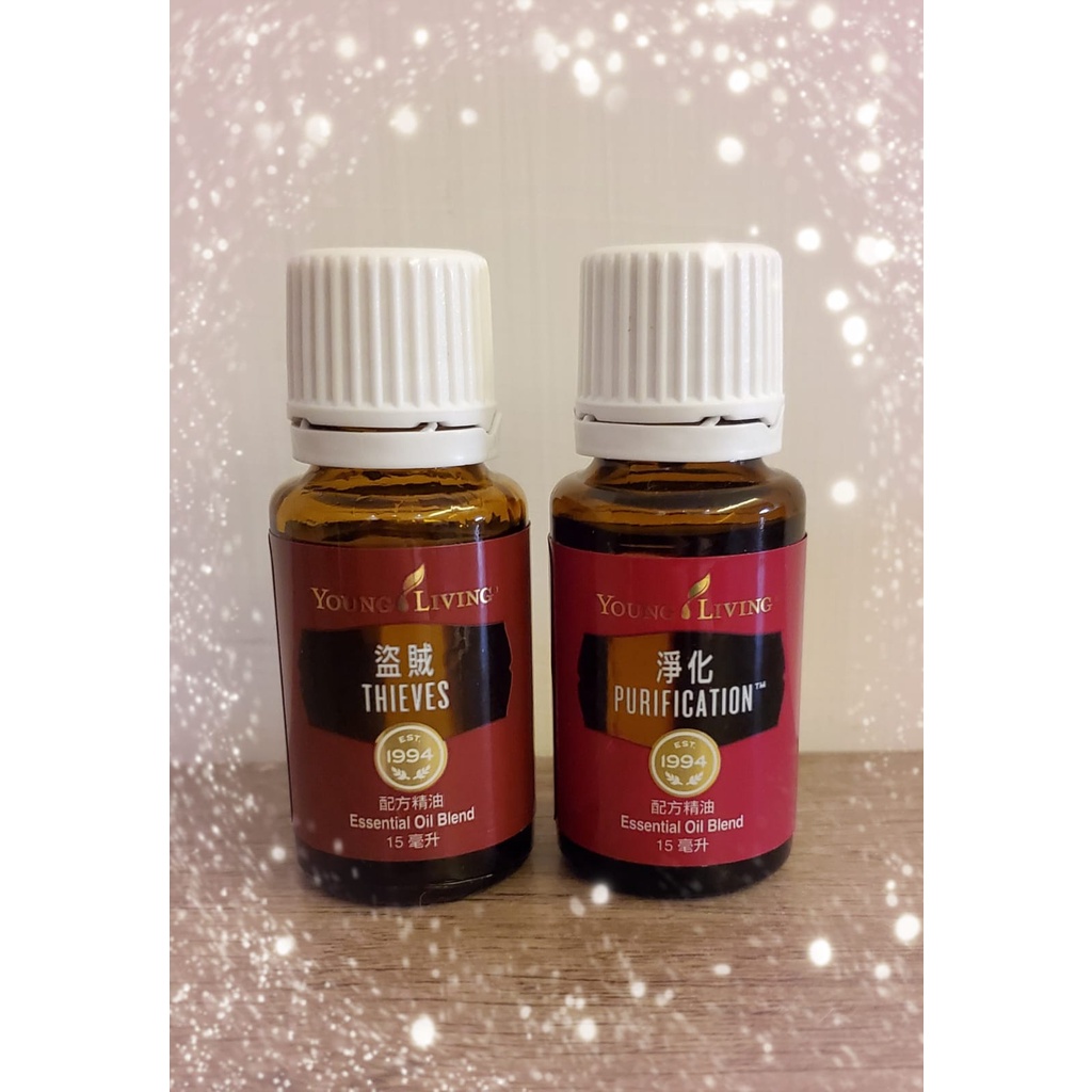 ❤ ❤15ML 盜賊 淨化 配方精油 悠樂坊 Young Living