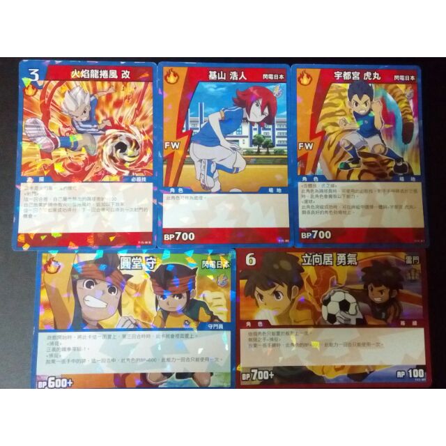 閃電十一人 閃電11人中文版卡片tcg 閃卡 蝦皮購物