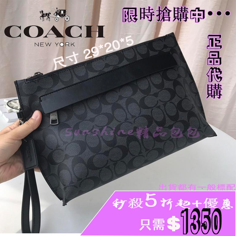 Coach男大容量手拿包 Ptt與dcard推薦網拍商品 2021年12月 飛比價格