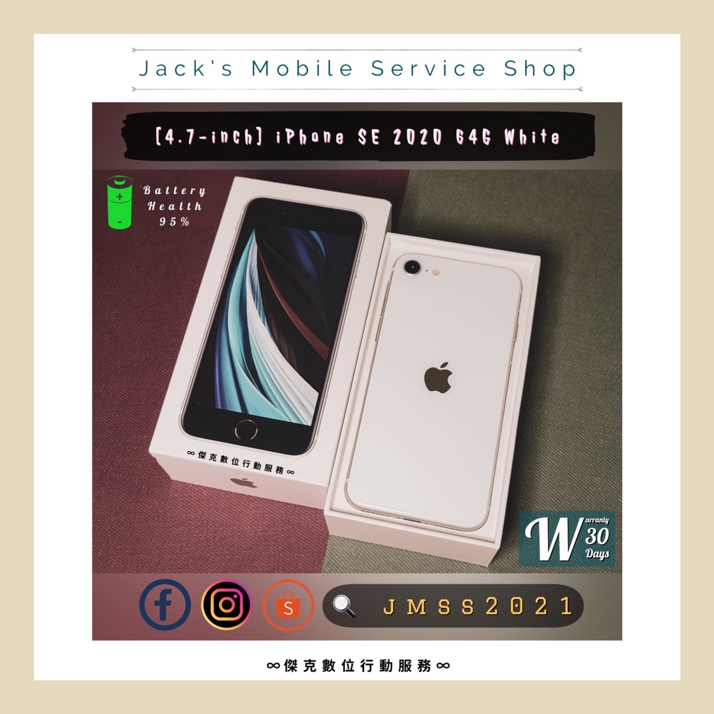 📲 熱銷機種❗️二手 iPhone SE 2020 64G 白色 👉高雄市區可相約面交 📲 247