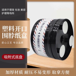 現貨速發#圍脖紙盒子一次性圍脖巾紙盒剪髮理髮美髮護頸紙盒專用盒塑膠盒子理髮店髮廊黑盒