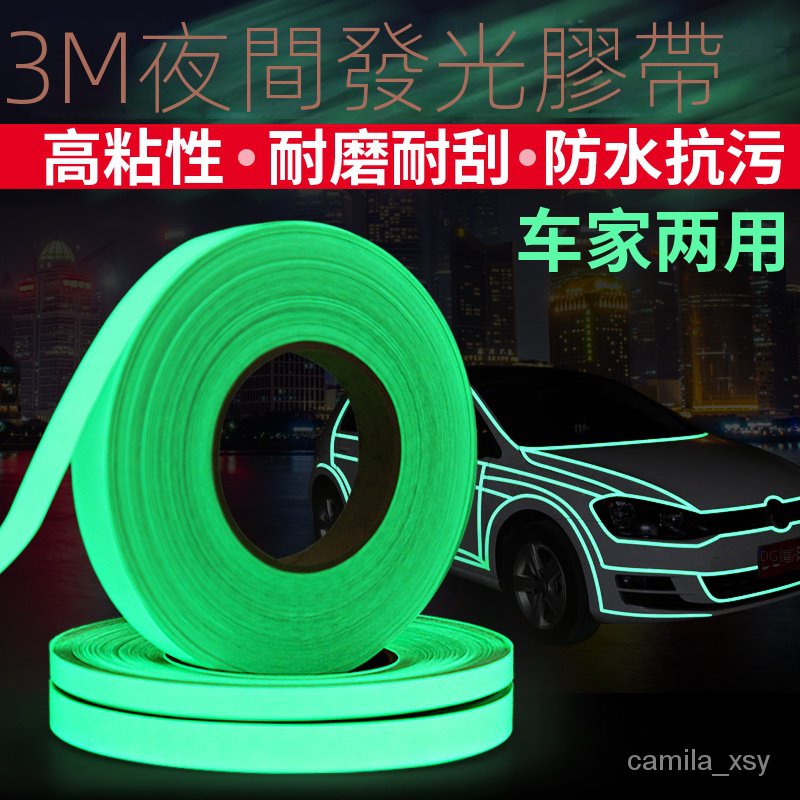 3M蓄光條發光膜熒光貼紙發光膠帶貼舞台安全警示裝飾夜光牆貼車貼 4lDb
