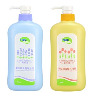 限量優惠 【nac nac】洋甘菊 薰衣草 寶寶 洗髮精 沐浴精 700ml 馬鞭草 馬鞭草 橄欖 橄欖