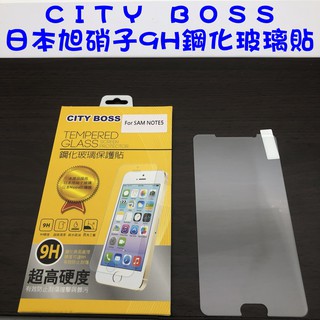 Samsung NOTE 5 NOTE5鋼化玻璃貼 防爆 9H 玻保 日本旭硝子 玻璃貼