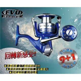 釣具🎣臺灣公司貨 海力士 EVO 天攻 MP 捲線器 路亞 磯釣 海釣 釣魚 紡車輪