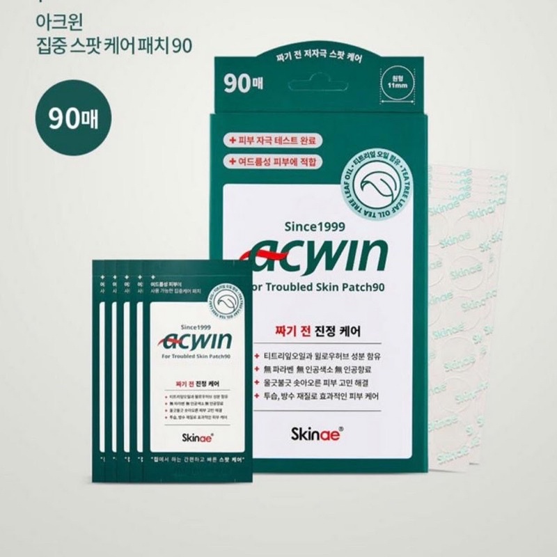 南他宿滿299免運 韓國新品 ACWIN 茶樹精油超薄隱形貼 超大容量 隱形貼 隱形 痘痘貼