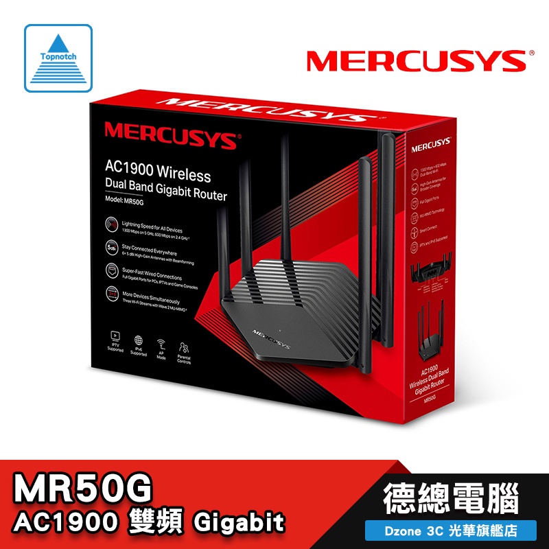 MERCUSYS 水星 MR50G AC1900/無線/雙頻/Gigabit/智慧連線/路由器 光華商場