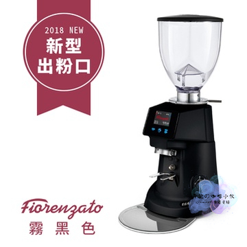 Fiorenzato F64 E 營業用磨豆機 220V 白色黑色 商用 磨豆機 研磨機 咖啡機 磨粉 咖啡粉 定量