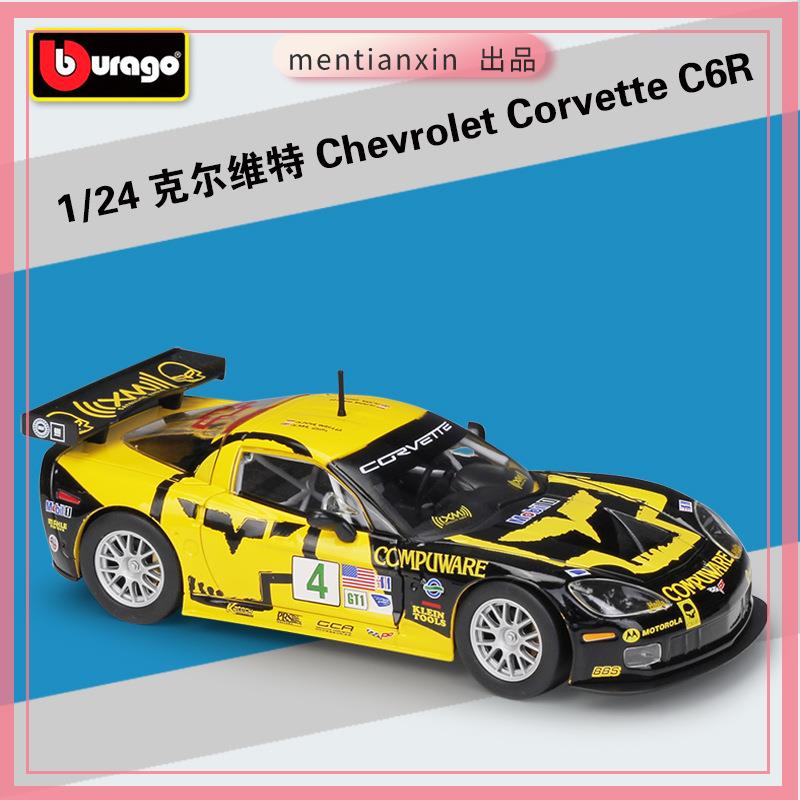 1:24雪佛蘭 克爾維特 Corvette C6R 賽車版仿真合金車模重機模型 摩托車 重機 重型機車 合金車模型 機車