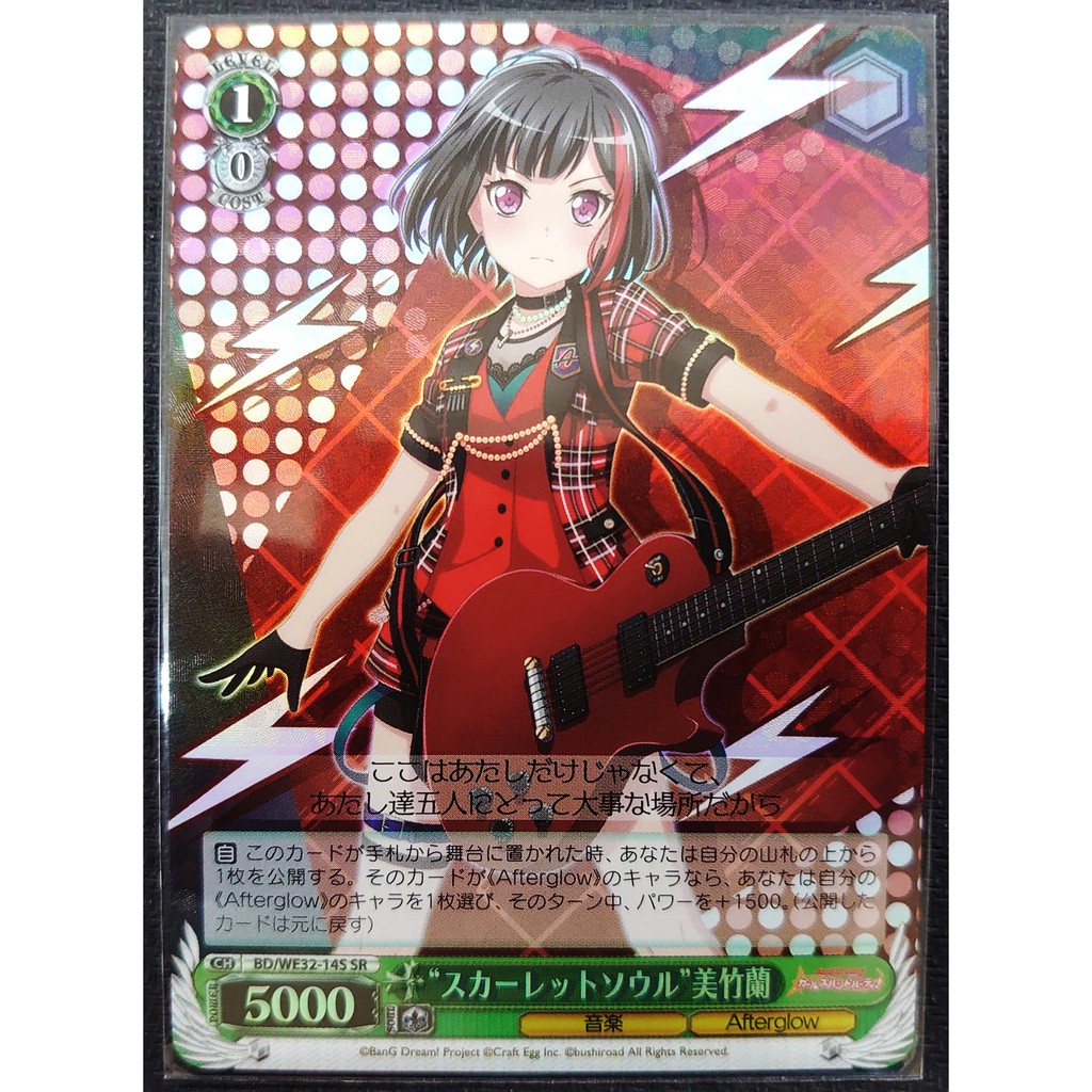 いラインアップ BanG Dream 美竹蘭SSP① starehegirlscentre.sc.ke