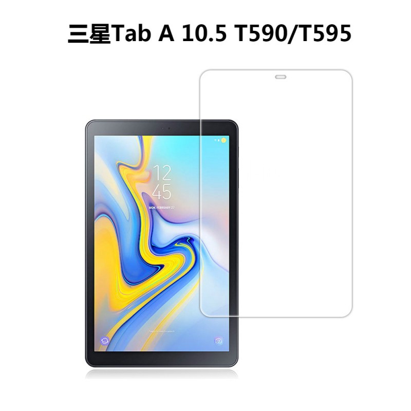 三星平板TAB A 10.5 T590 T595 2018 保護貼SM-590 SM-595玻璃貼 熒屏保護膜 高清透明