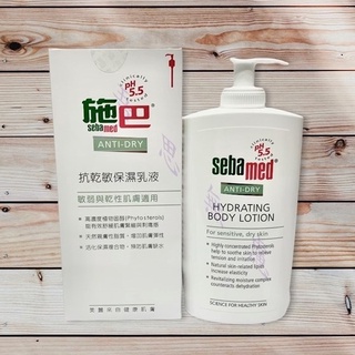 ✹吾思無慮✹施巴 抗乾敏保濕乳液400ml 專櫃貨~抗乾敏癢潤膚乳液~長效保濕乳液身體