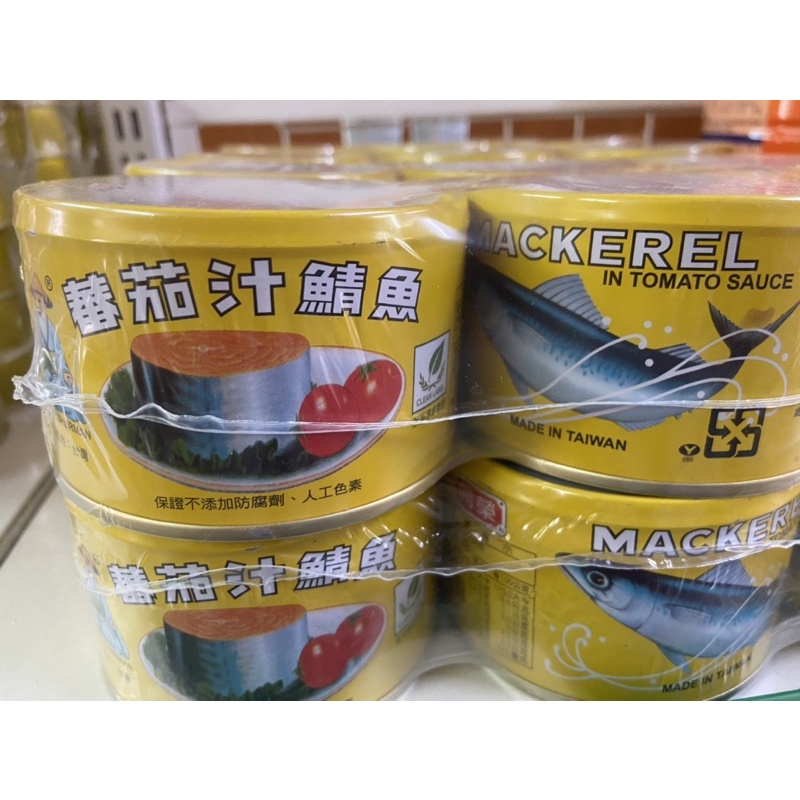 同榮番茄汁鯖魚/同榮特選燒鰻