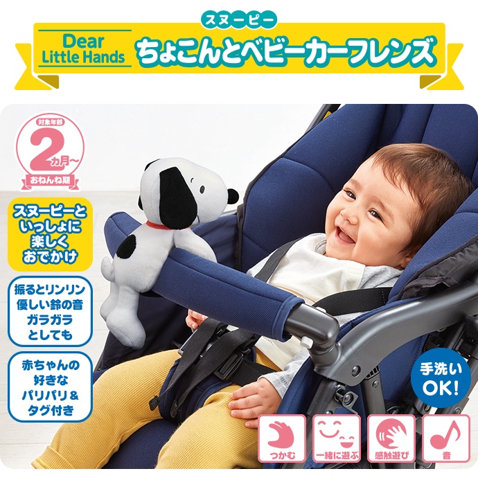 【馨baby】日本 多美 TAKARA TOMY 迪士尼 snoopy 史努比寶寶推車玩偶(多美寶寶) snoopy玩具