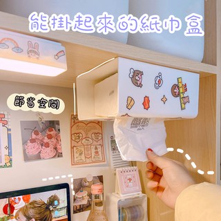 小仙女🍑 ins風紙巾盒 壁掛式抽紙盒 簡約現代家用客廳廚房濕巾收納盒 衛生間垃圾袋收納抽取盒 置物盒 無痕貼壁掛置物架