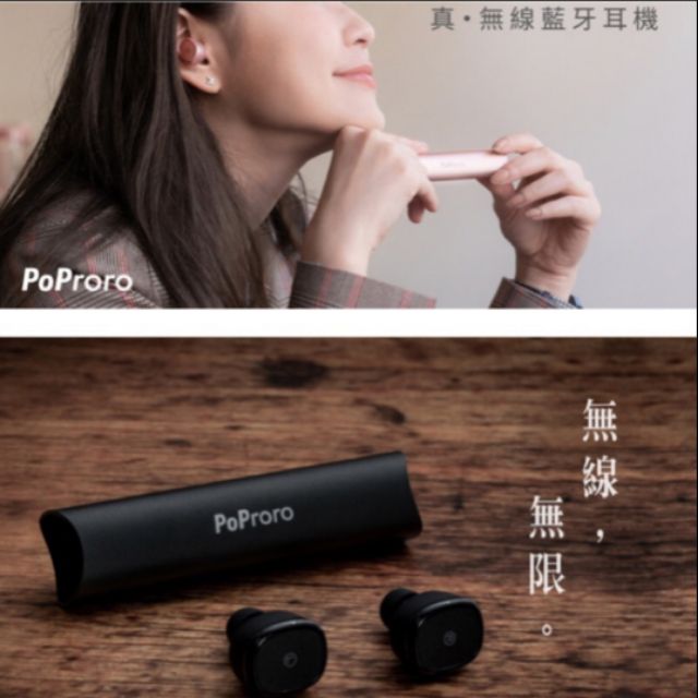 玫瑰金 PoProro MINI 真無線藍牙耳機