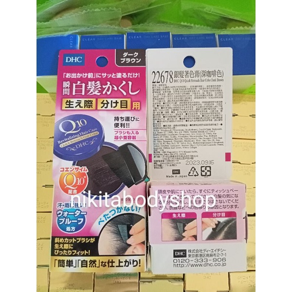 Dhc銀髮著色膏 優惠推薦 21年9月 蝦皮購物台灣