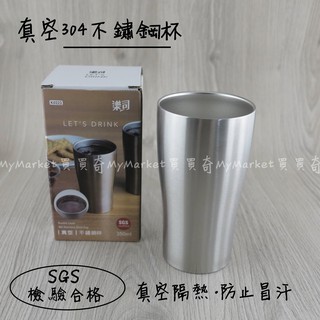 生活大師 樂司 真空不銹鋼杯280ML 350ML【304不鏽鋼】茶杯 水杯 不銹鋼杯 口杯 鋼杯 杯子 真空杯