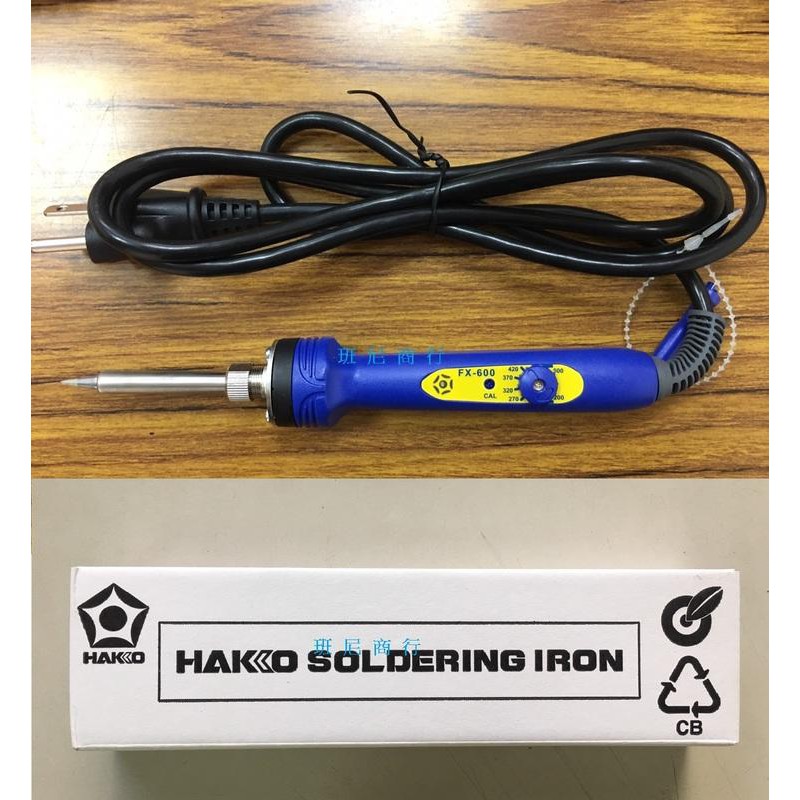 【班尼商行】 日本 HAKKO FX-600 高效能調溫焊鐵 HAKKO 烙鐵