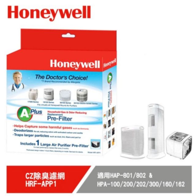 Honeywell CZ除臭濾網 HRF-APP1 /HRFAPP1(適用Honeywell 多種機型)