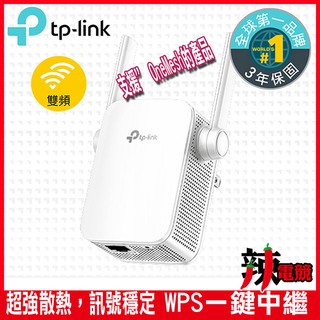 TP-Link RE305 AC1200 Wi-Fi訊號延伸器-改變無線訊號延伸