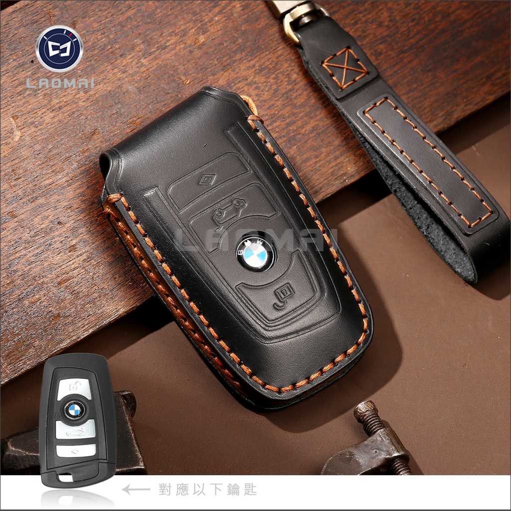 台灣出貨 BMW F01 740 F10 520d F20 F25 F30 330 X3 X4 寶馬 晶片鑰匙套 保護包