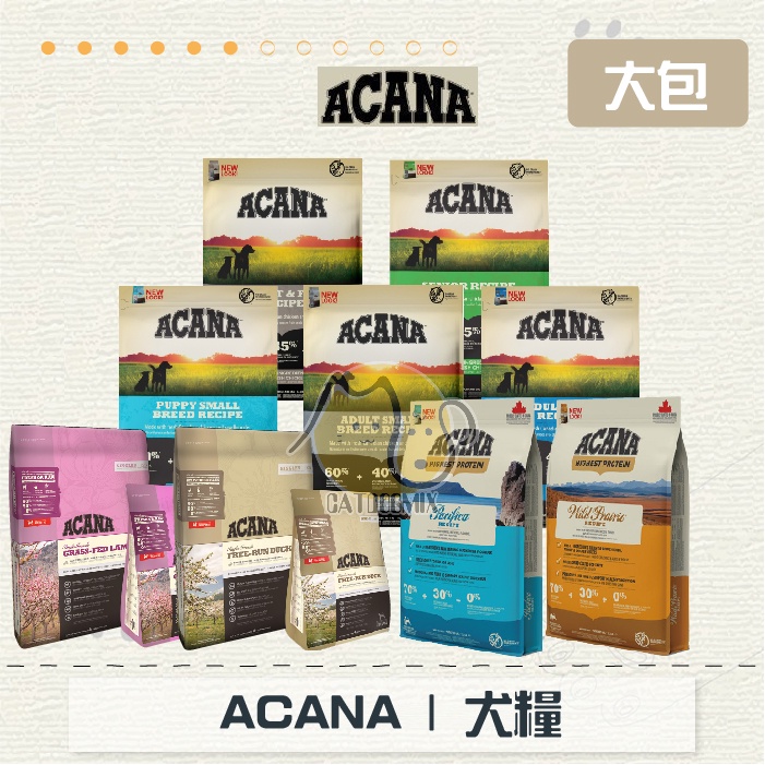 送贈品［ACANA 愛肯拿］愛肯拿狗飼料 大包 無穀狗飼料 低敏狗飼料 狗飼料 狗乾糧 狗糧 主食 狗 幼犬 鴨肉 羊肉